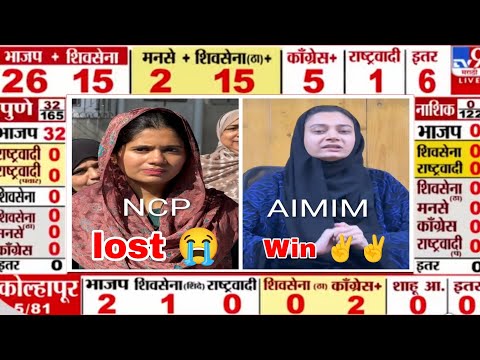 Sahar Sheikh Yunus won mumbra election ll marziya Pathan lost ll Mumbra win AIMIM 