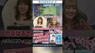 こんな番組です01：　『NGS』長時間配信切り抜き(2026春)