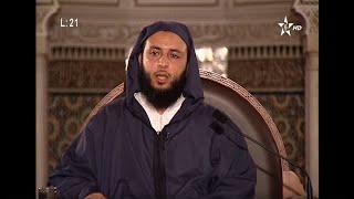 صورة الدرس 21 HD -كرسي الإمام مالك مادة الفقه المالكي للدكتور سعيد الكملي