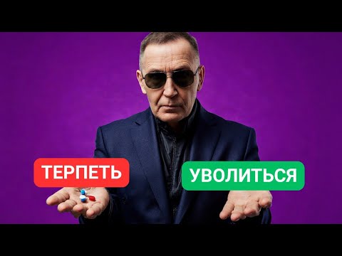 Вот почему ты не уходишь с нелюбимой работы