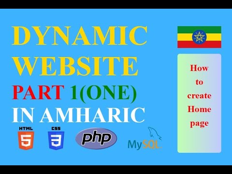 part 1 How to create a dynamic website using HTML, CSS, PHP, & MySQL in Amharic