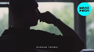 MARCUS TENSHI - Забудь (Single 2022) @MELOMAN-MUSIC