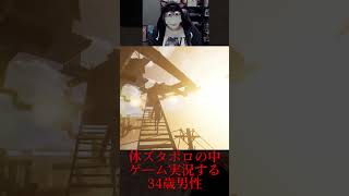 常薬持ちの34才児