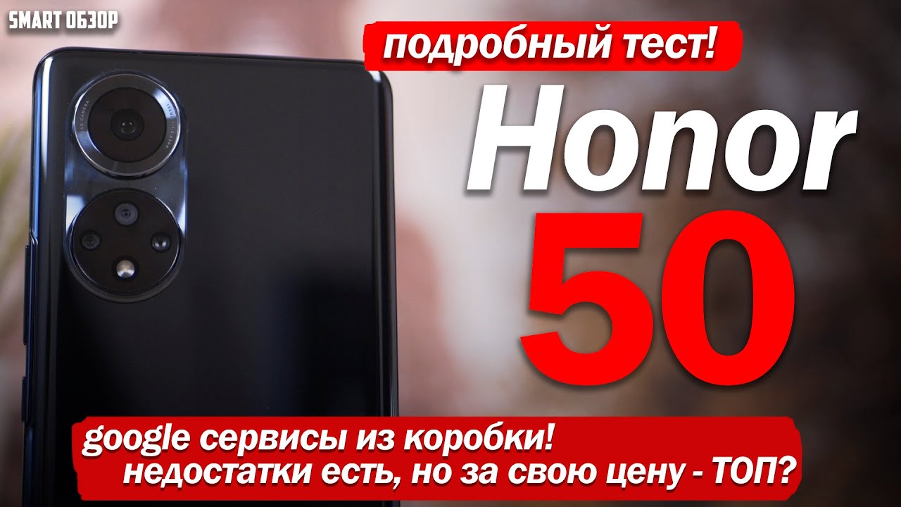 Смартфон Honor 50 8/128GB Черный