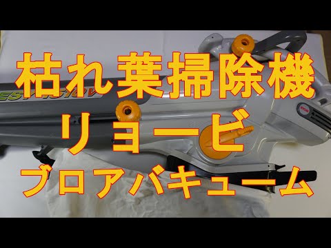 庭掃除に最適な道具は何ですか？リーフシュレッダーバキュームまたはリーフブロワー  庭園