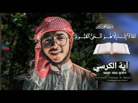 Ayatul Kursi