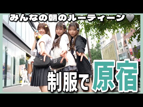 出会いを求めて原宿に！！