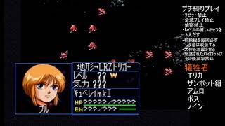 45話(2) プルを説得できるのか⁉️ プチ縛りプレイ スーパーロボット大戦64 & リンクバトラー スーパー 女性 よっぴいの下手くそゲーム実況 レトロゲーム Super Robot スパロボ