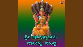 Download lagu Sri Nagammadevi Gayathri Mantra mp3