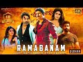 Rama Banam Full Movie In Hindi Dubbed 2024 | Gopichand, Dimple Hayathi