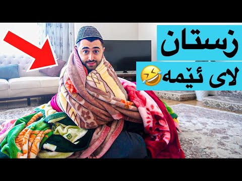 Victor Ashkan | زستان لای ئێمە