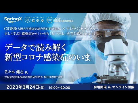 コロナウイルス:「このようなつながりを見つけなければよかった」と研究者が語る