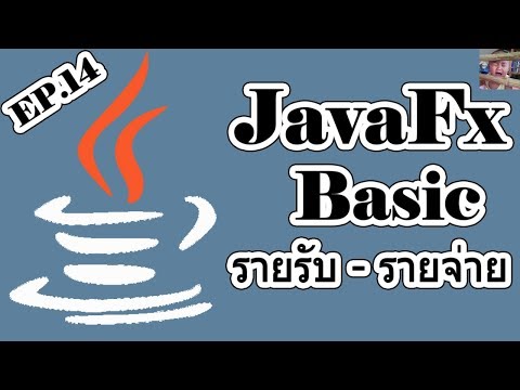 javafx tutorial for beginners (Desktop Step By Step) EP.14