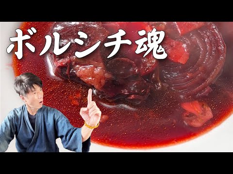 ボルシチ