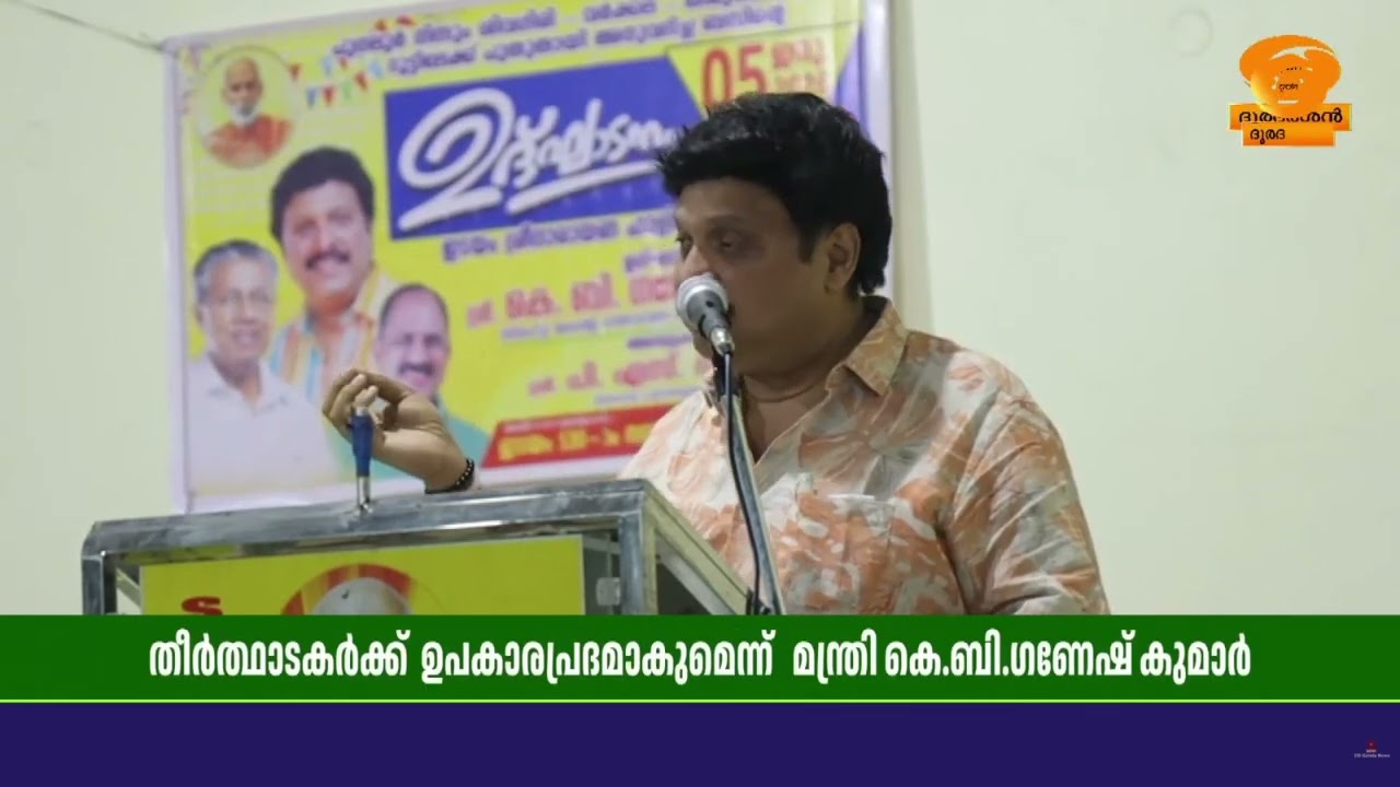 പുനലൂർ- ശിവഗിരി ലിങ്ക് ബസ് സർവീസ് തീർത്ഥാടകർക്ക് കൂ?