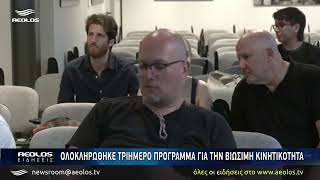 Recap of the SMAPE Summer Academy in Mytilene