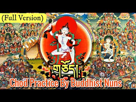 ☸གཅོད - Chod Practice(Full Version) Mahamudra Chod|Overcoming Ego Practice|Buddhist Nuns|Chod Prayer