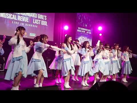 LAST IDOL X FUJUNBUNGAKU GIRL - Last Ai Yoroshiku @ Search Studio