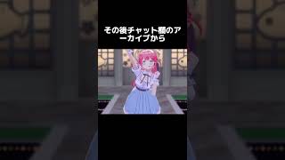 さくらみこ配信に男のくしゃみ、同棲彼氏かと憶測が飛び交う#さくらみこ#ホロライブ#ユーチューバー