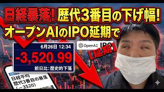 ドカッと下落でまたもや日経７万円割れ！ボラが半端ない！マネーの量が足らなくなっている！？（6月26日）