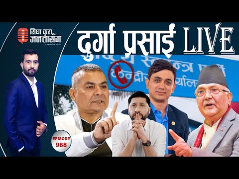 रवि चरम धर्मसंकटमा! ढाकाले फोन काटे। ‘अडियो ओलीसँग पनि छ–प्रसाईं। रास्वपालाई धक्का  |