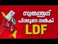 പെരിന്തല്‍മണ്ണയില്‍ ഔദ്യോഗിക സ്ഥാന�