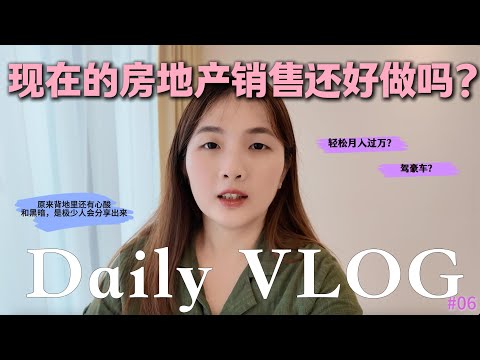 Thumbnail for #06 [Vlog] 🇲🇾 柔佛新山｜我的房地产销售工作碎片 - Behind the Smile: My Journey as a Real Estate Agent