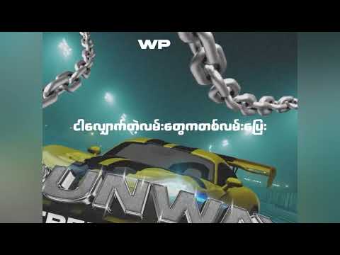 RUNWAY • STREETZ G BEATZ (OFFICIAL LYRICS VIDEO) 