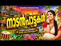രാവിലേ കേൾക്കാൻ ഏറ്റവും മനോഹരമായ നാട
