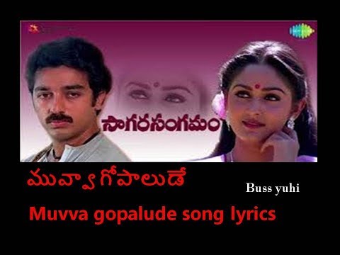Ve Ve Gopemmala Muvva Gopalude Song Lyrics