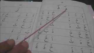 belajar iqro pdf belajar iqro pdf