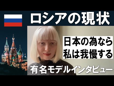 Um fim de semana em Moscou e no metrô. Entrevista sobre a situação atual com modelo russa 15/03/2022