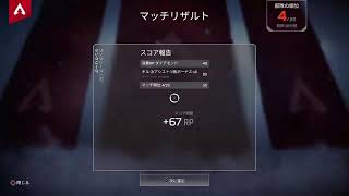 【Apex legend 】ソロマスターも夢じゃない