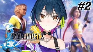【FINAL FANTASY X】# 2 ⋮ シリーズ完全初見！いざ、FF10の世界へ！✨【にじさんじ/山神カルタ】