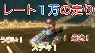 #34(終) 全部一位【マリオカート8DX】
