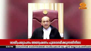 ഔദ്യോഗിക വസതിയിൽ നോട്ടുകെട്ട്; അന്വേഷണം പുരോഗമിക്ക