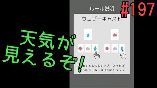 苦手克服？ Sリーグ BrainWars(ブレインウォーズ)実況#197 フェニックス(phoenix)