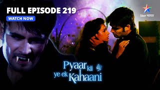 FULL EPISODE-219 | Pyaar Kii Ye Ek Kahaani | Abhay Aur Werewolf Ki Fight | प्यार की ये एक कहानी