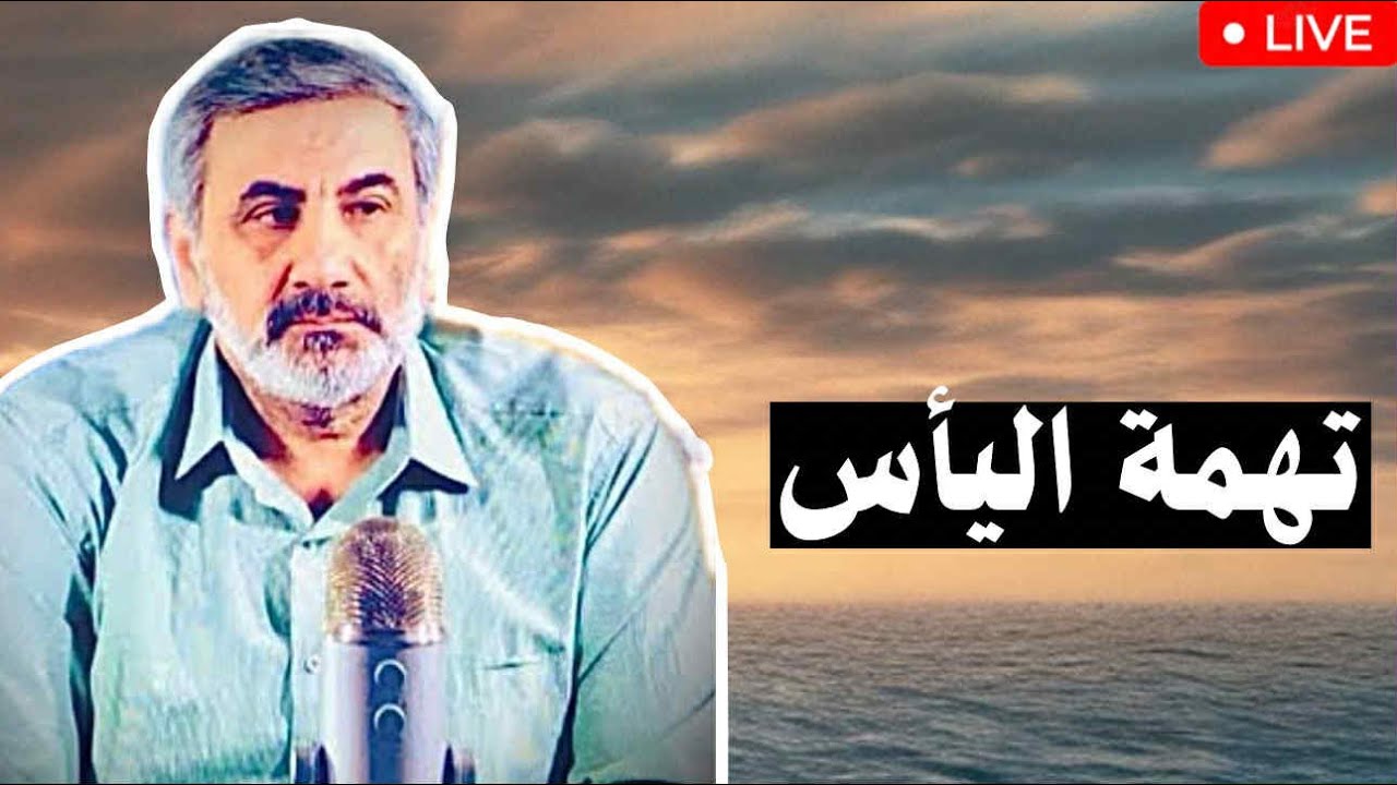 نحن مثل الخراف في الحقل، تلهو تحت عين الجزار