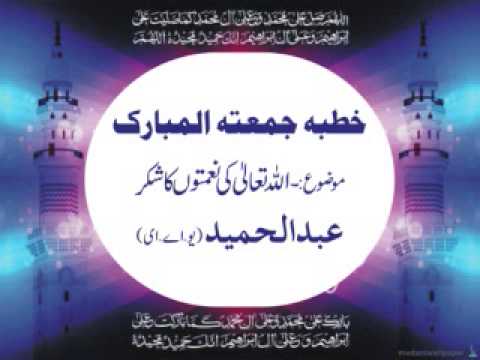 Khutba Juma by Abdul Hamed UAE (Allah ki Nimton ka Shukar Adaa Karna)  7-Dec-12.wmv