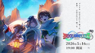 【冒頭無料配信】enogu 8th Anniversary Live 決戦前夜【#えのぐワンマン決戦前夜】