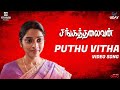 Sangathalaivan Puthu Vitha Video Song Saindhavi Samuthirakani Manimaaran Vetri Maaran