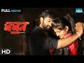 Baban Full Marathi Movie Bhausaheb Shinde Gayatri Jadhav Superhit Rural Drama HD