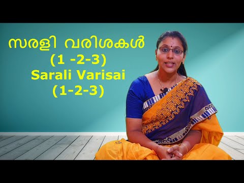 Carnatic Music lesson 4-Sarali varisai (കർണാടക സംഗീത പാഠം-2A : സരളി  വരിശകൾ  1-2-3) Vedarashmi Anil