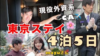 【羽田線再現】当時泊まっていたホテルに帰還しました