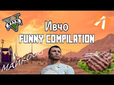 Ivcho Funny Compilation #1