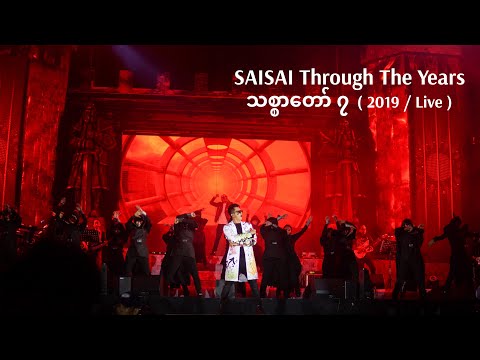 သစ္စာတော် ၇ Thit Sar Taw 7 ( Live / 2019) [Birthday Show 2019] - SAI SAI KHAM LENG, JOHN