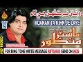 OLDD SINDHI SONG ROANAN TA KIHN JE LAYE BY MASTER MANZOOR OLD ALBUM 21 NAZ PRODUCTION
