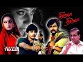 Thiruda Thiruda Tamil Movie Television Trailer
