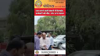 💥 दवा फैक्ट्री में भीषण विस्फोट! 😱 एक कर्मचारी की मौत, 5 घायल | Pharma Blast Tragedy